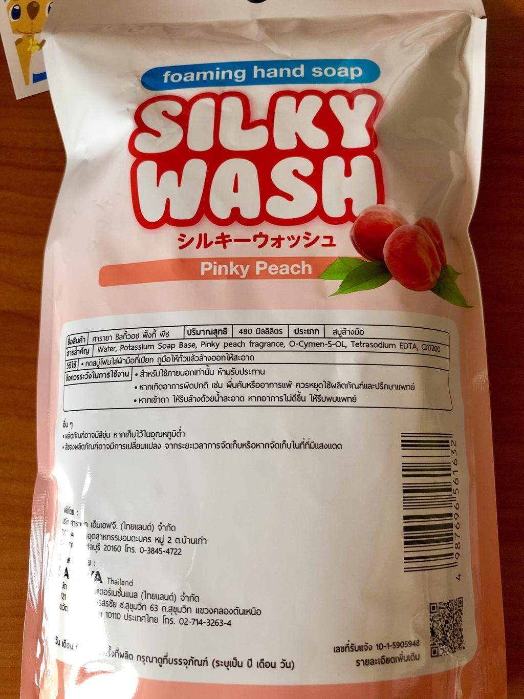 Silky Wash Pinky Peach Set สบู่ล้างมือรูปแบบโฟมกลิ่นพิ้งกี้พีช รีวิว