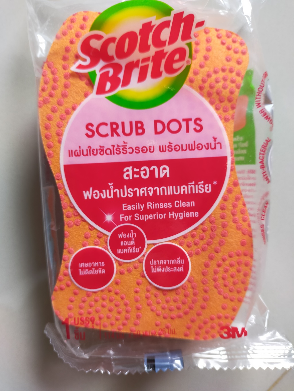 สก๊อตช์-ไบรต์® Scrub Dots รีวิว