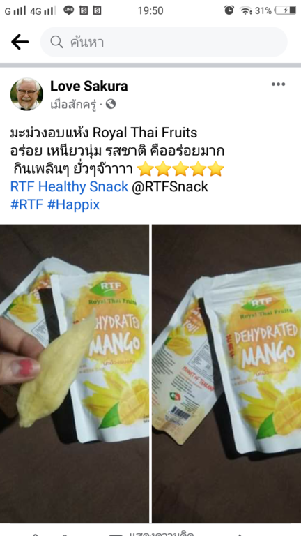 RTF Healthy Snack มะม่วงอบแห้ง รีวิว