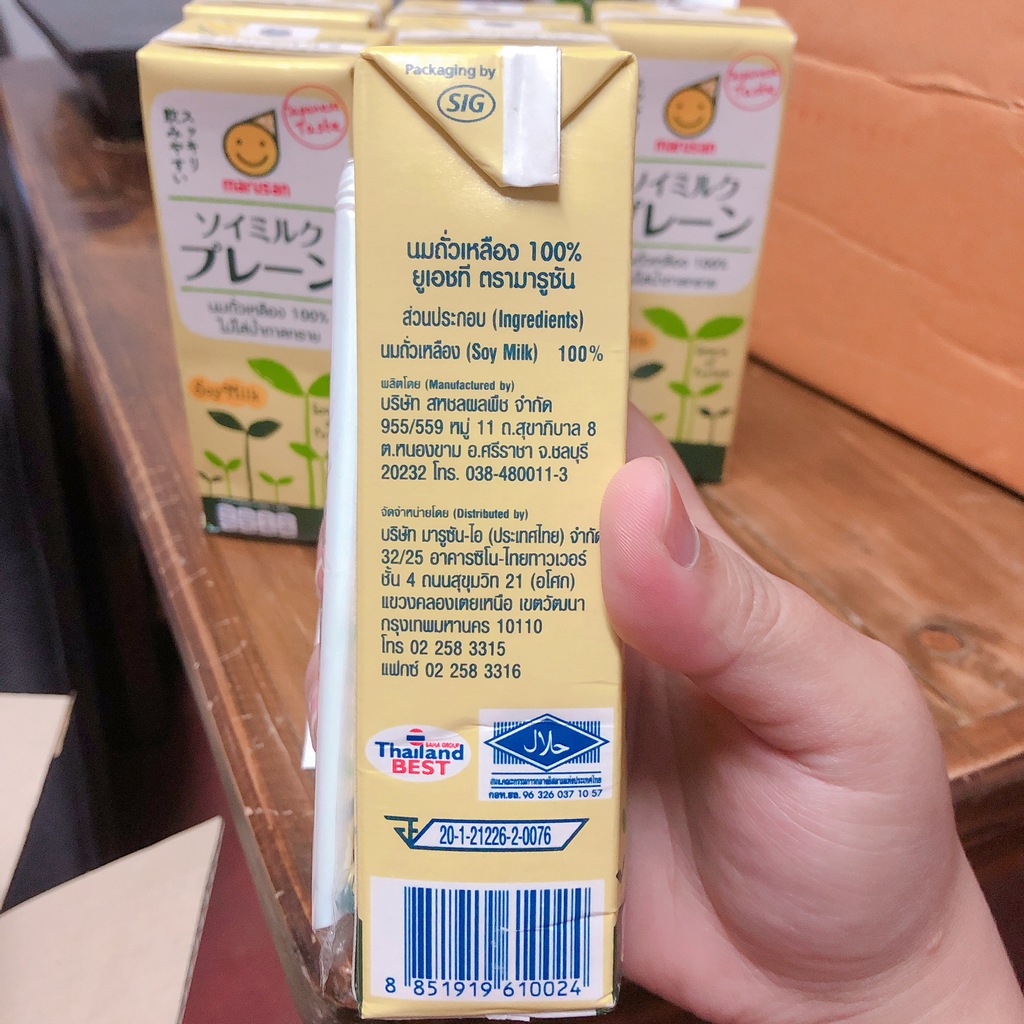 MARUSAN Soy Milk Plain นมถั่วเหลือง 100% ไม่ใส่น้ำตาล 250ml