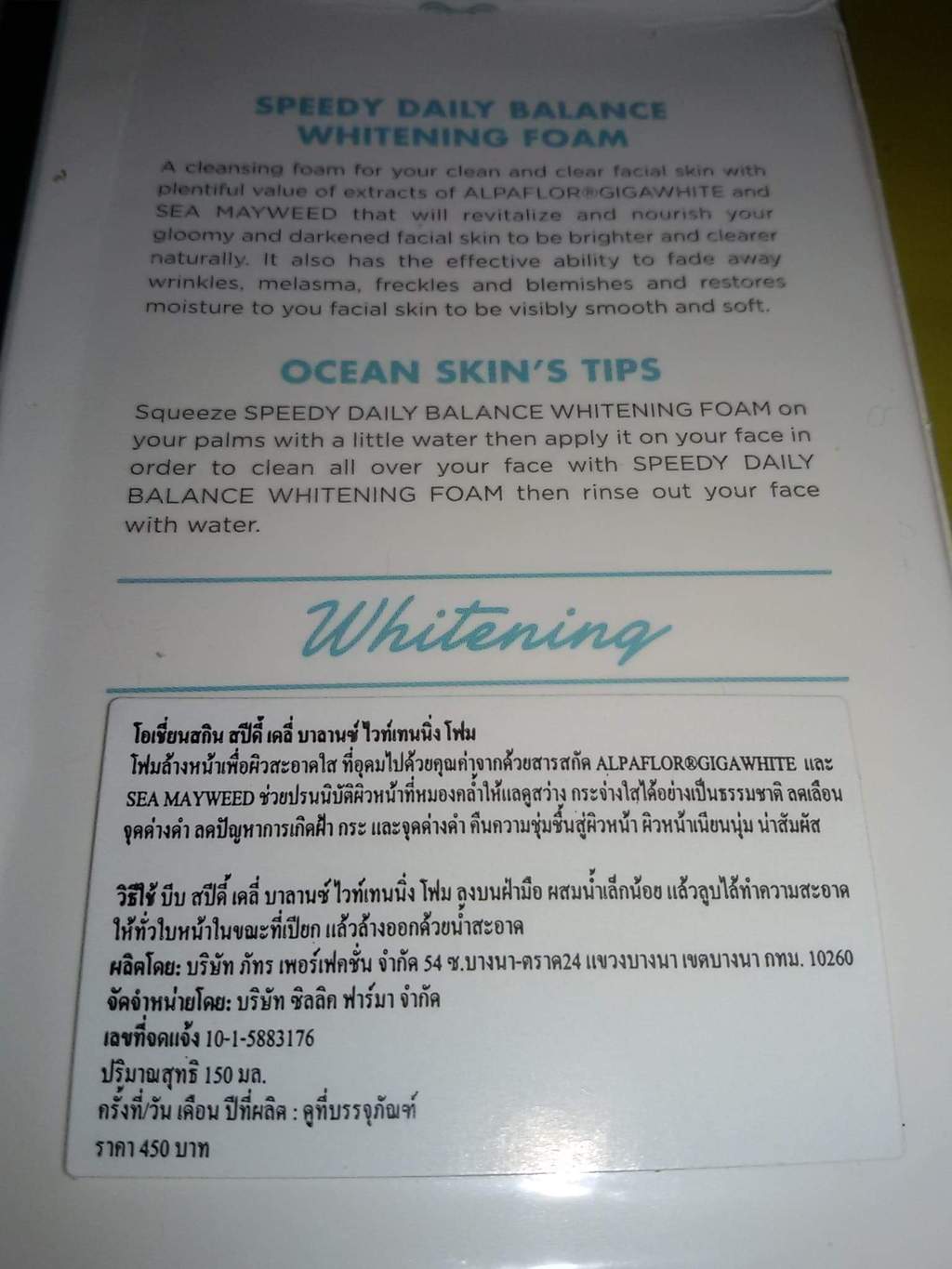 Ocean Skin Speedy Daily Balance Whitening Foam รีวิว
