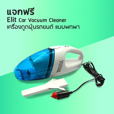 Elit Car Vacuum Cleaner 