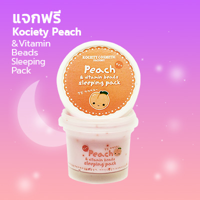 Kociety Peach and Vitamin Beads Sleeping Pack