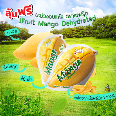 JFruit Mango Dehydrated