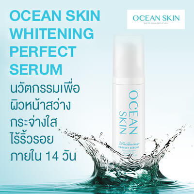Ocean Skin Whitening Perfect Serum