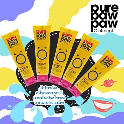 Pure Paw Paw Ointment Grape Yellow