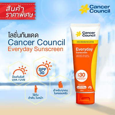 Cancer Council Everyday Sunscreen