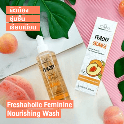 Freshaholic ผลิตภัณฑ์ทำความสะอาดจุดซ่อนเร้นกลิ่น Peachy Orange