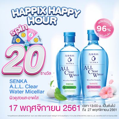 Happix Happy Hour SENKA