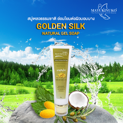 MAYUKINUKO Golden Silk Natural Gel Soap เจลล้างหน้ารังไหม