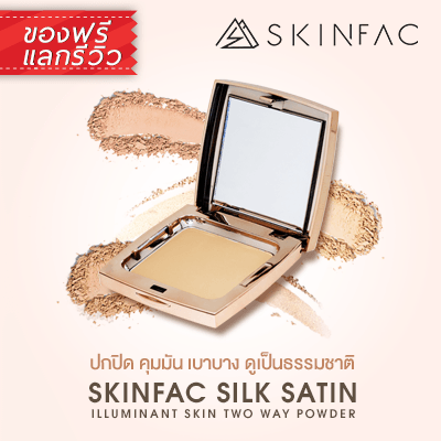 Skinfac Silk Satin Illuminant Skin Two Way Powder
