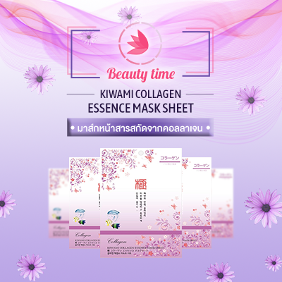Kiwami Collagen Essence Mask Sheet