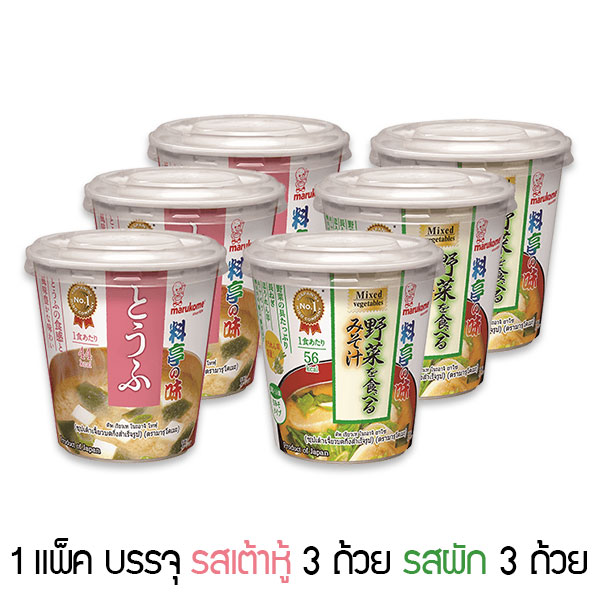 [Miso Soup] TOFU 3 pieces + YASAI 3 pieces 