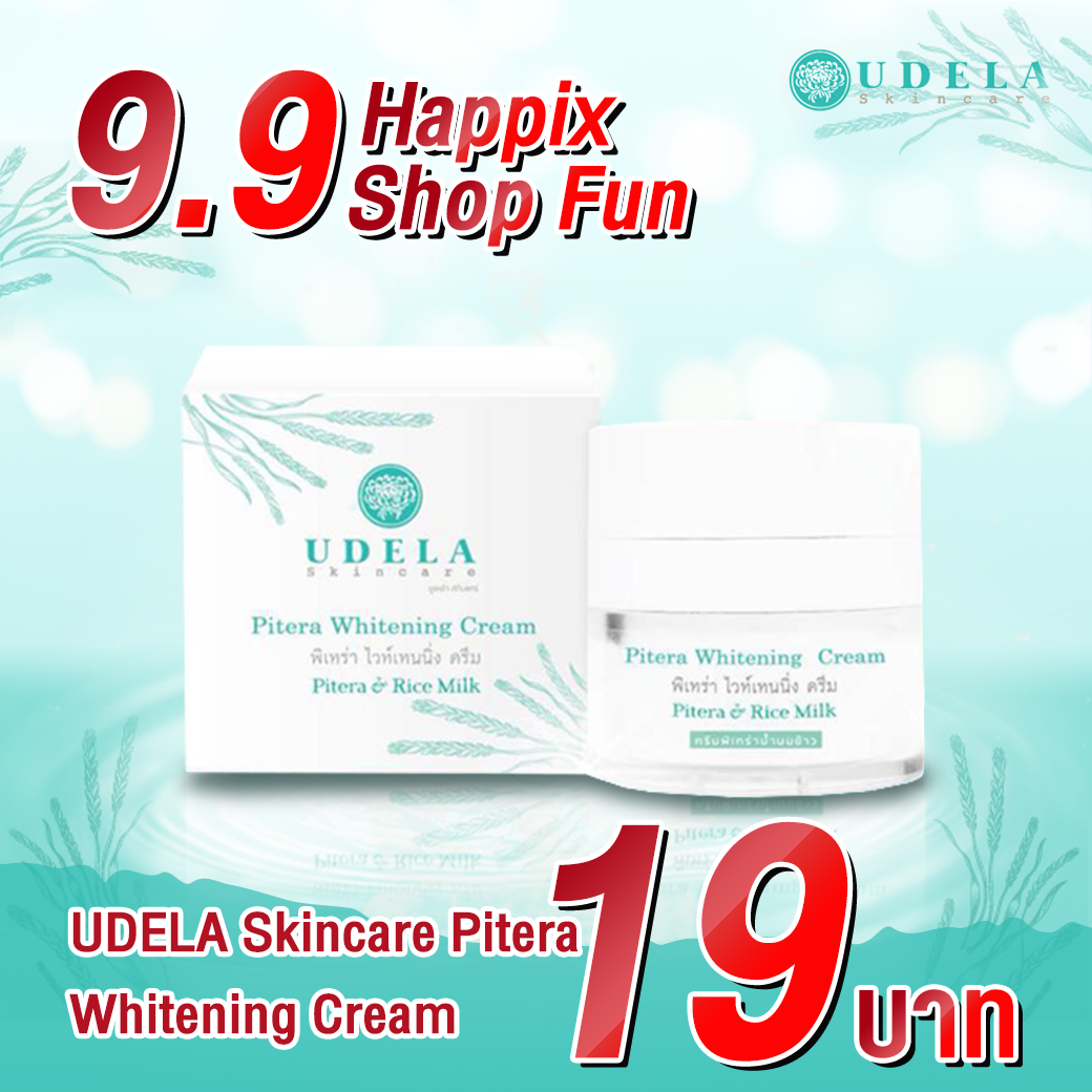 UDELA Skincare Pitera Whitening Cream <br>ครีมพิเทร่าน้ำนมข้าว