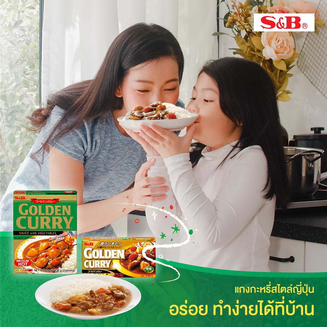 S&B golden curry sauce mix + retort curry