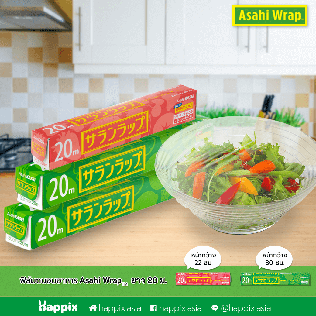 Asahi Wrap ฟิล์มถนอมอาหาร 30ซม. x 20ม.