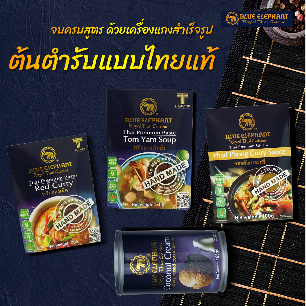 BLUE ELEPHANT Royal Thai Cuisine บลูเอเลเฟ่นท์ เครื่องแกงสำเร็จรูป SET 2