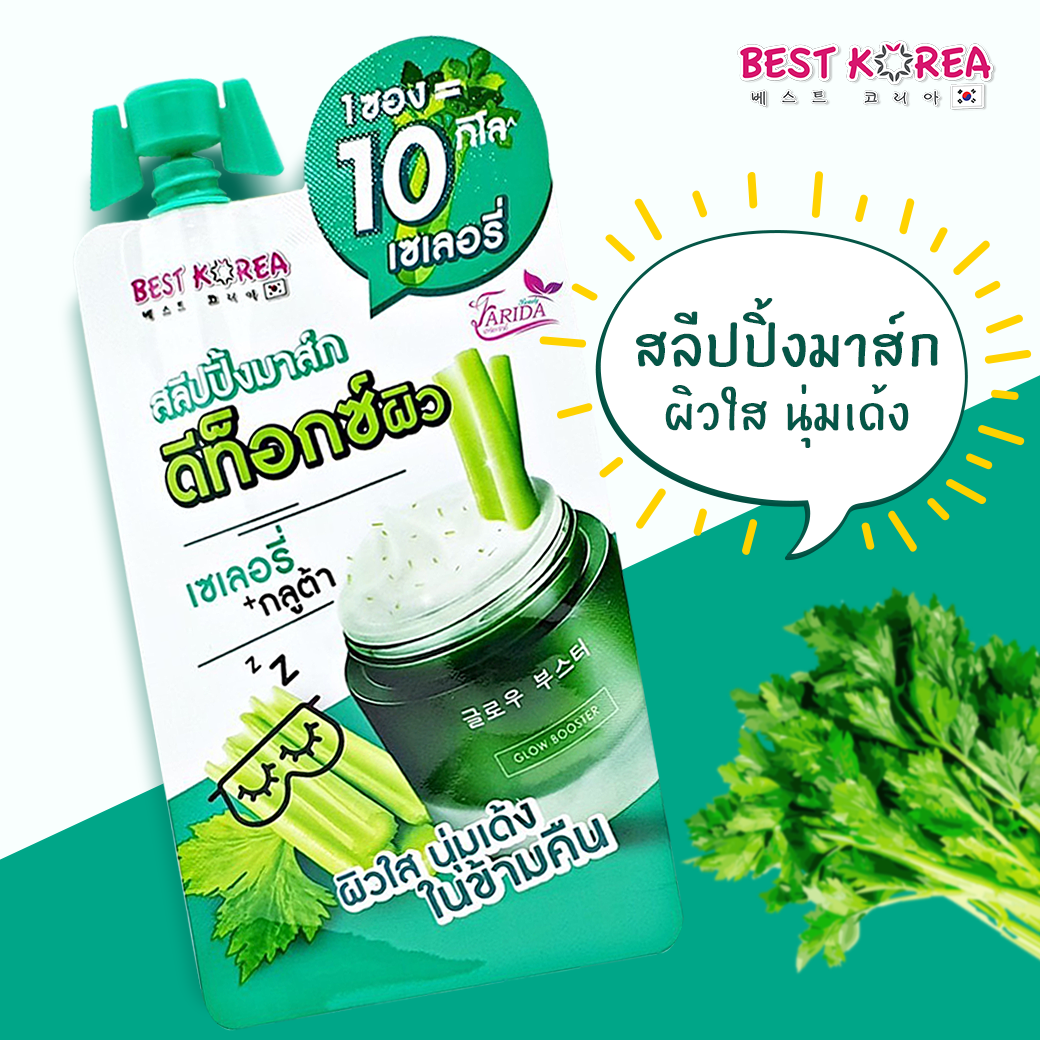 Best Korea Gluta Celery Detox Sleeping Mask