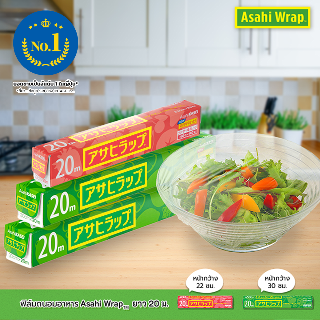Asahi Wrap ฟิล์มถนอมอาหาร 30ซม. x 20ม.