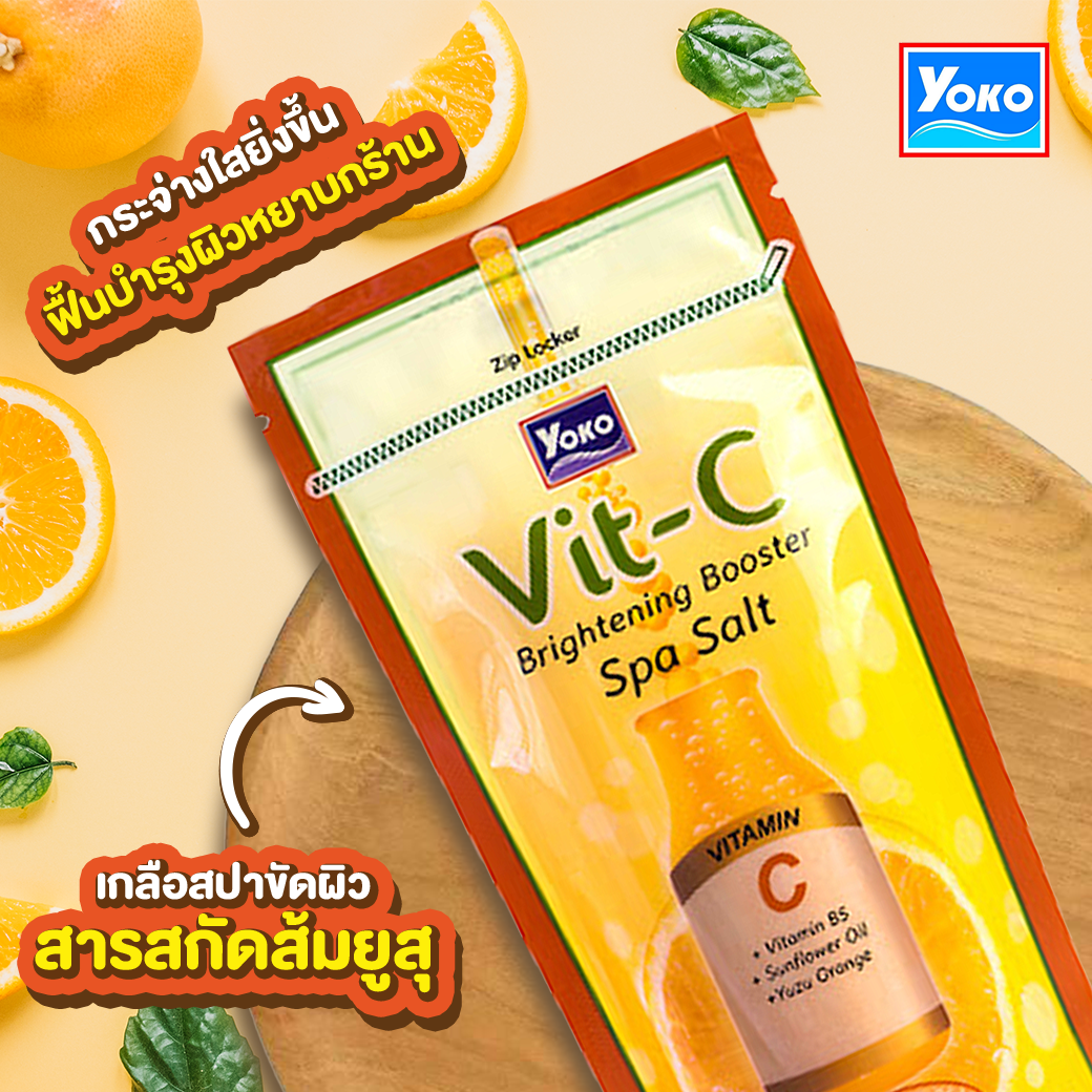 Yoko Vit-C Brightening Booster Spa Salt เกลือสปาขัดผิวสูตรผสมสารสกัดส้มยูสุ