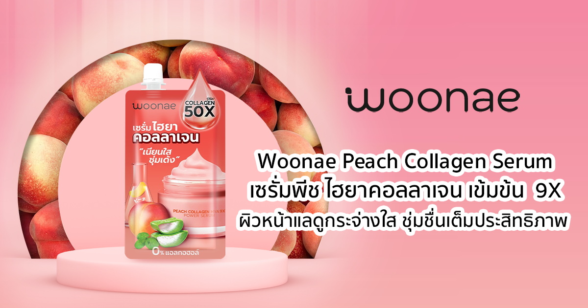 Woonae Peach Collagen Hya 9X Power Serum 50 g