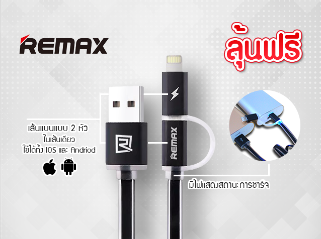 Remax USB CHARGE Aurora High Speed Cable 2in1 รีแมคสายชาร์จ USB 2in1