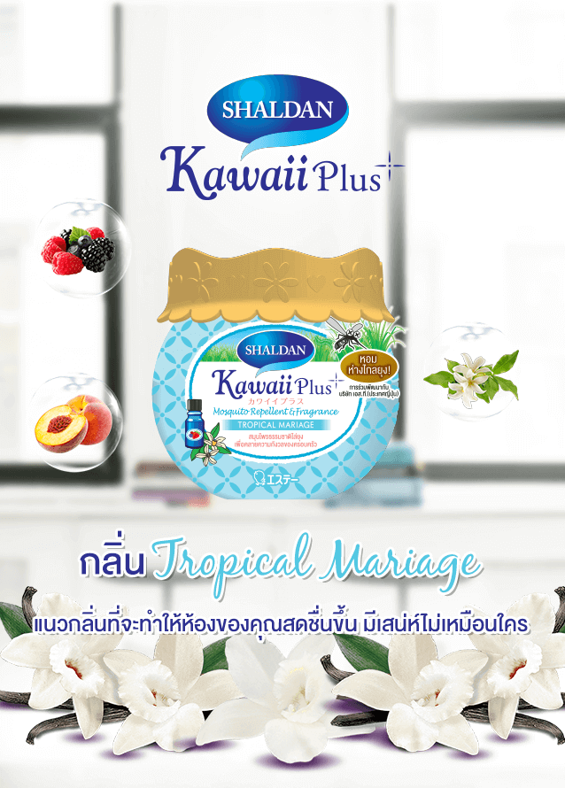 Kawaii Plus  2in1 ดับกลิ่น & ไล่ยุง