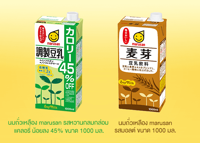 นมถั่วเหลือง marusan รสหวานกลมกล่อม ขนาด 1000 มล.
นมถั่วเหลือง marusan รสมอลต์ ขนาด 1000 มล.
