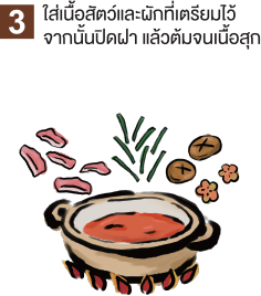 yamamori nabe soup สูตรโชยุ นาเบะ รีวิว