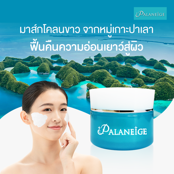 Palaneige Clay Pack รีวิว