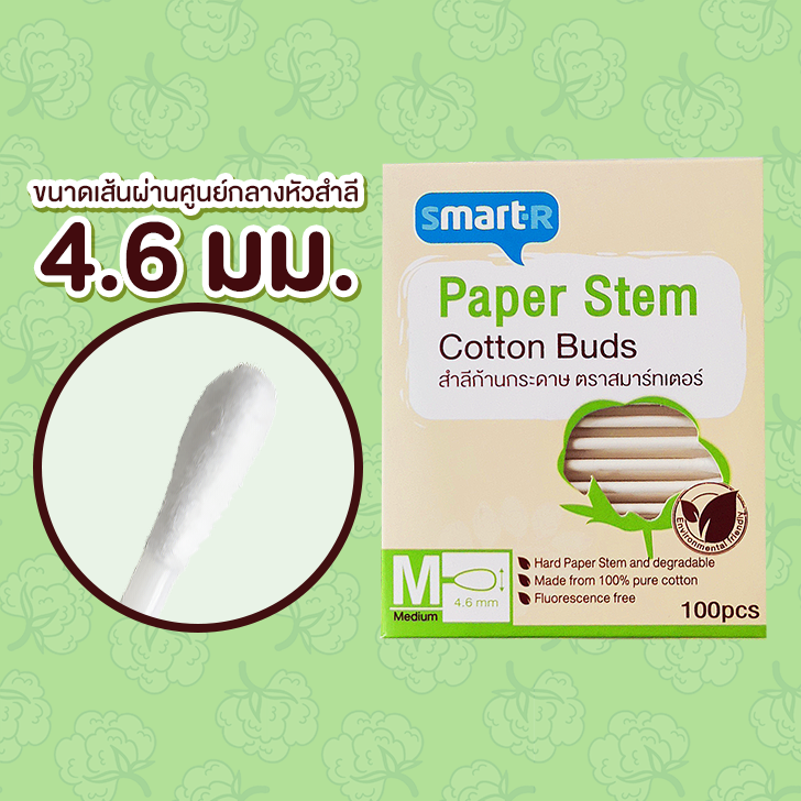 Paper Stem Cotton Buds รีวิว