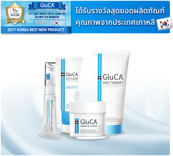 GluCA เวชสำอางค์จากเกาหลี แคร์ทุกปัญหาผิว บำรุงอย่าง อ่อนโยน รีวิว