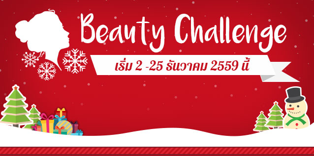 Happix Beauty Challenge
